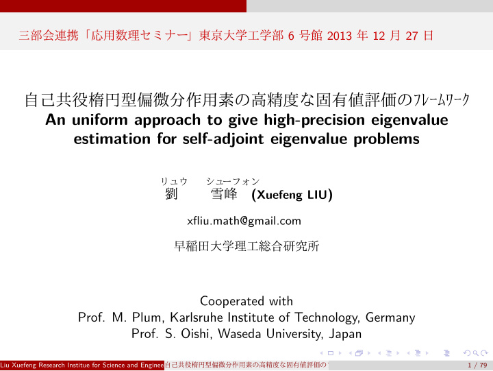 estimation for self adjoint eigenvalue problems