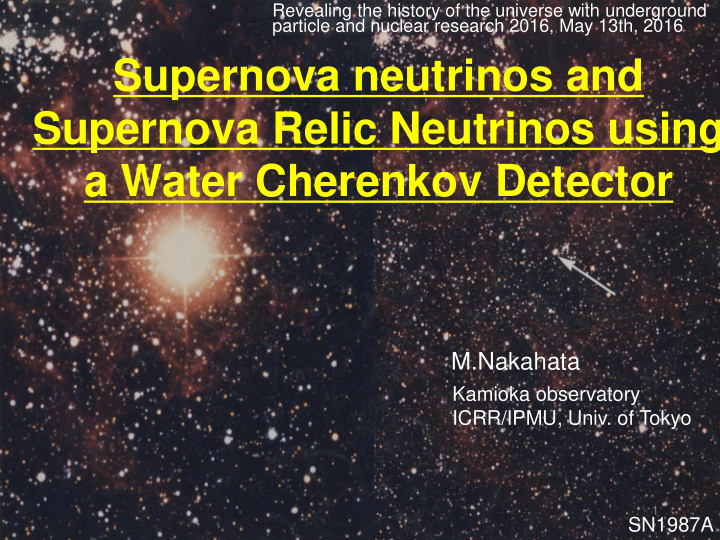 supernova neutrinos and supernova relic neutrinos using a