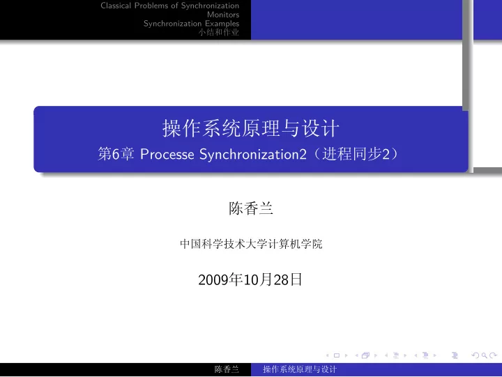 6 processe synchronization2 2