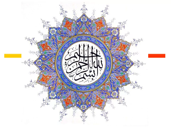 in the name of allah in the name of allah