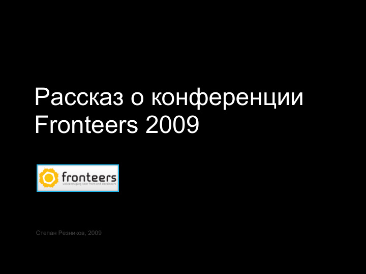 fronteers 2009