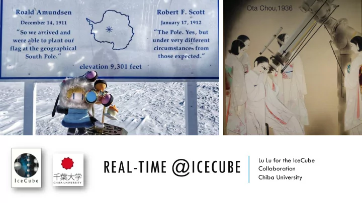 real time icecube