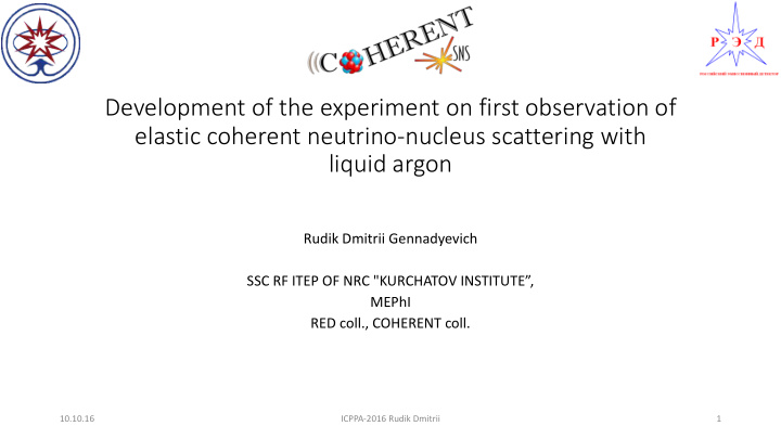 development of the experiment on first observation of