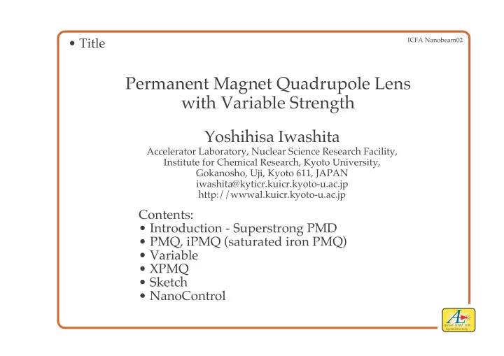 permanent magnet quadrupole lens with variable strength
