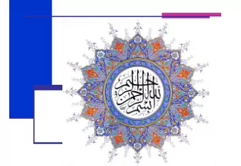 In the name of Allah  the compassionate, the merciful  Digital Image Processing  S. Kasaei  S.