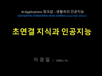 /   Saltlux, Inc.  Act One  Hyper-Connection  Neuron