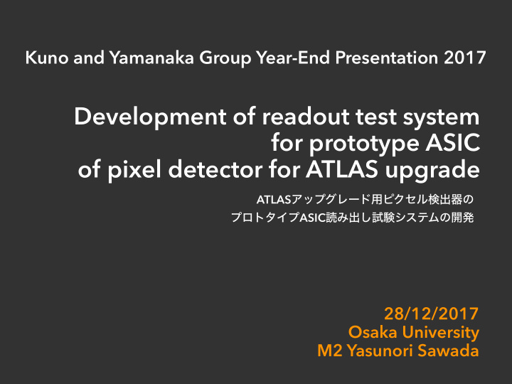development of readout test system for prototype asic of