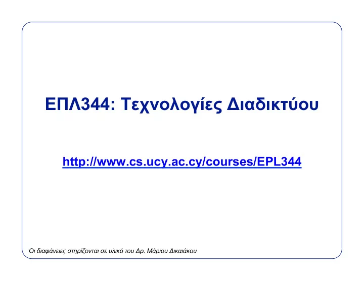 e 344 t