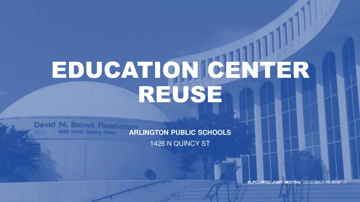 education center reuse