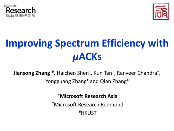 improving spectrum efficiency with