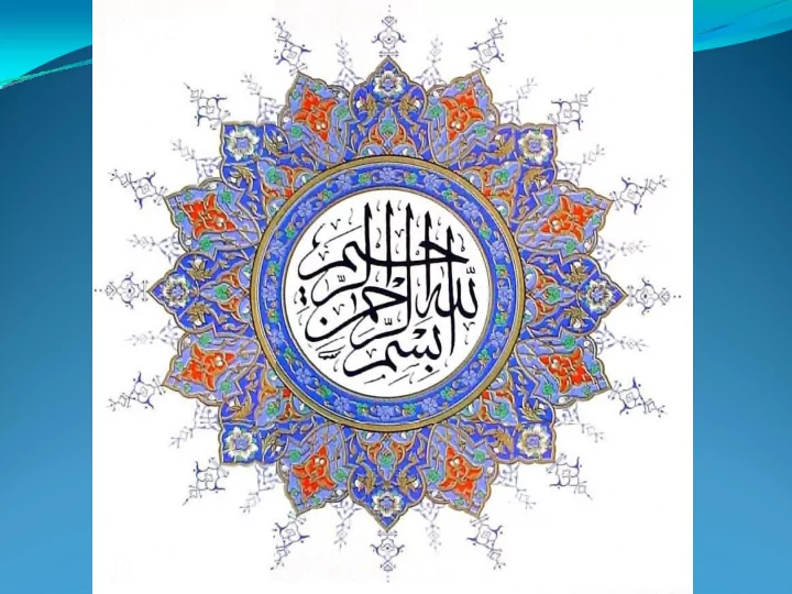 the compassionate the merciful s kasaei s kasaei