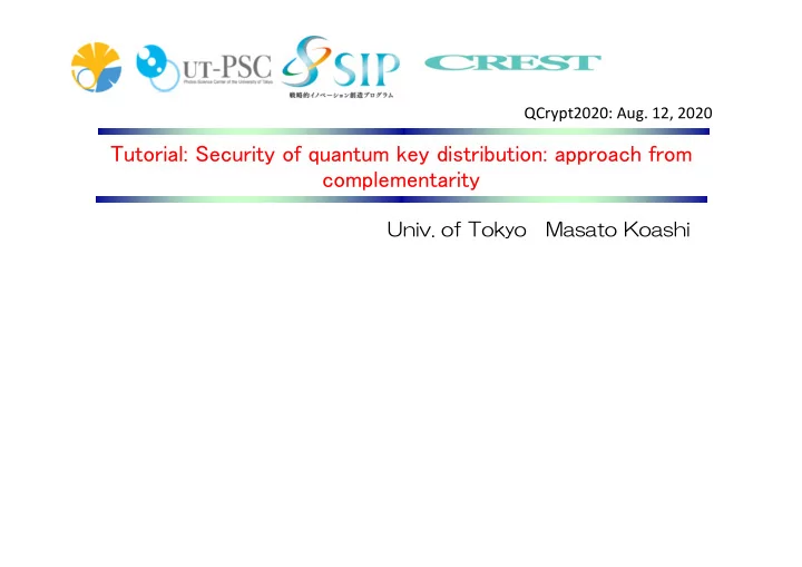 tutorial security of quantum key distribution approach