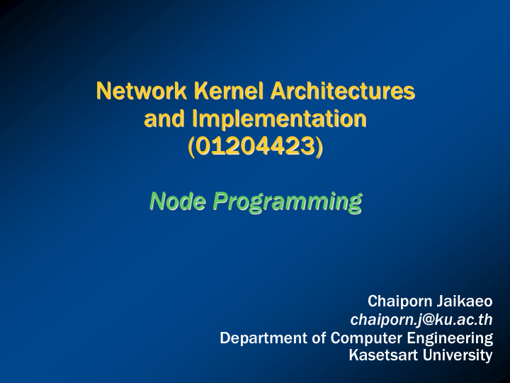network kernel architectures