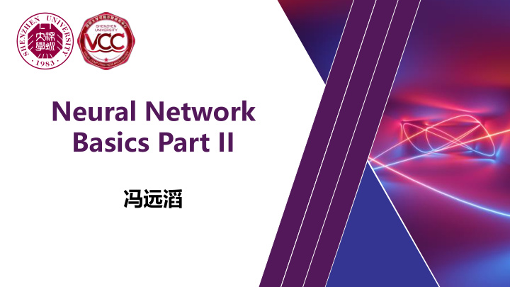neural network basics part ii