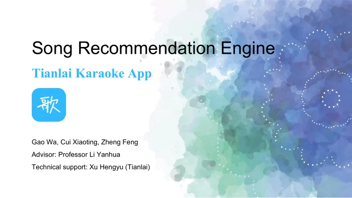 song recommendation engine