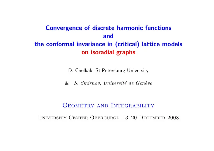 convergence of discrete harmonic functions and the