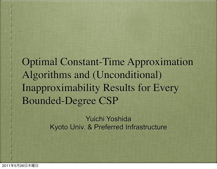optimal constant time approximation algorithms and