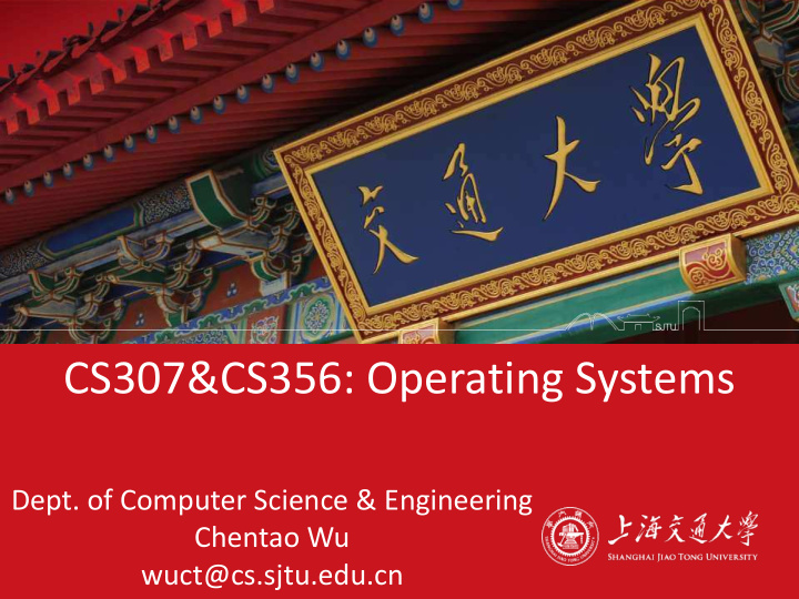 cs307 cs356 operating systems