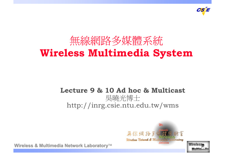 wireless multimedia system