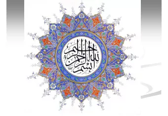 In the name of Allah  In the name of Allah  the compassionate, the merciful  the compassionate, the