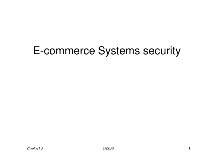 e commerce systems security