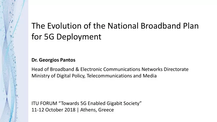 the evolution of the national broadband plan