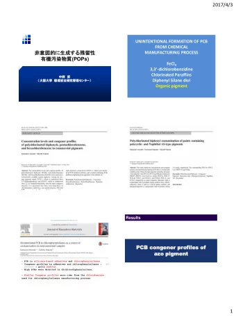 2017/4/3  UNINTENTIONAL FORMATION OF PCB  FROM CHEMICAL