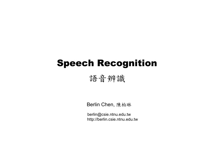 speech recognition speech recognition