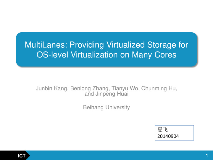 multilanes providing virtualized storage for os level