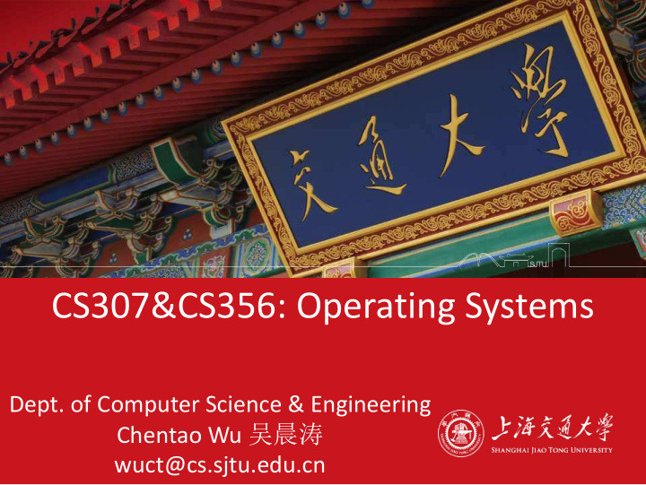 cs307 cs356 operating systems