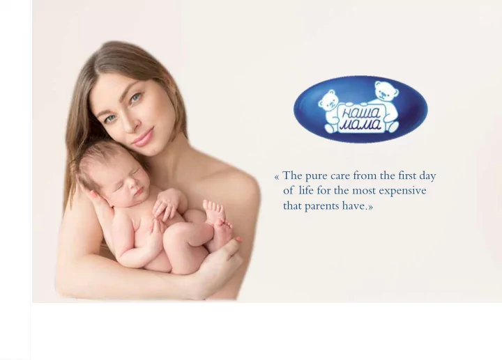 the pure care from the first day of life for the most