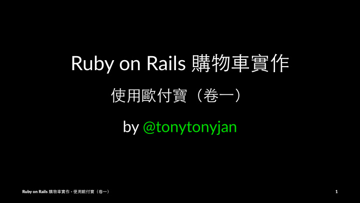 ruby on rails