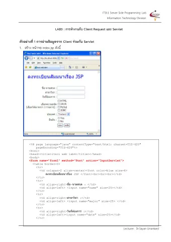 LAB3 :   Client Request  Servlet