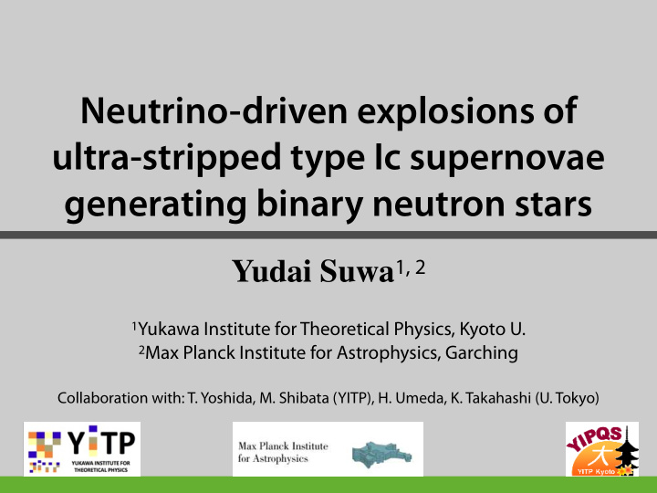 neutrino driven explosions of ultra stripped type ic