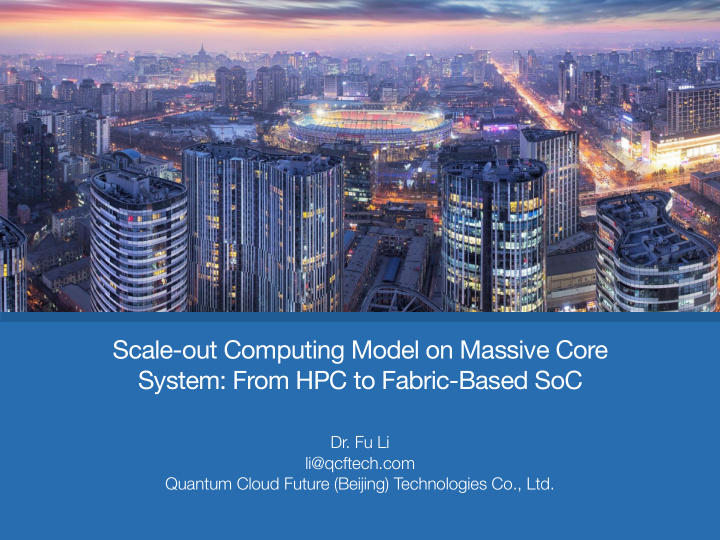 scale out computing model on massive core system from hpc
