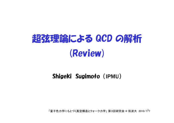 qcd review