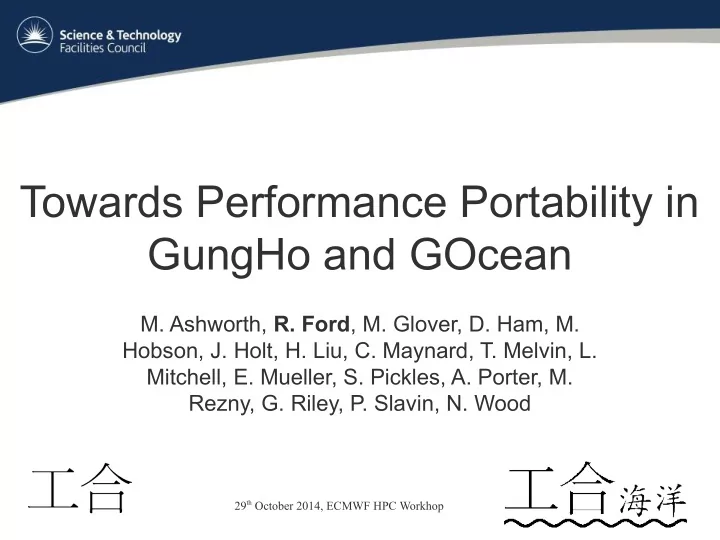 towards performance portability in gungho and gocean