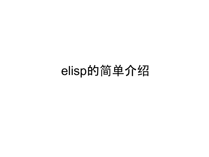 elisp elisp