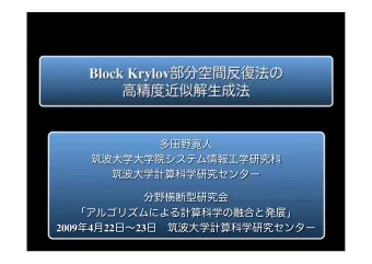 AX = B A  C n  n   x (1) , x (2) , . . . , x ( L )    b (1) , b (2) , . . . , b ( L )