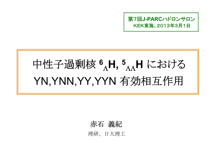 h yn ynn yy yyn