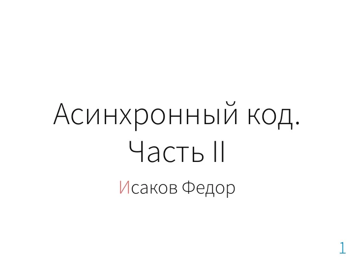 ii