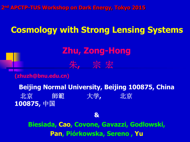cosmology with strong lensing systems zhu zong hong zhuzh