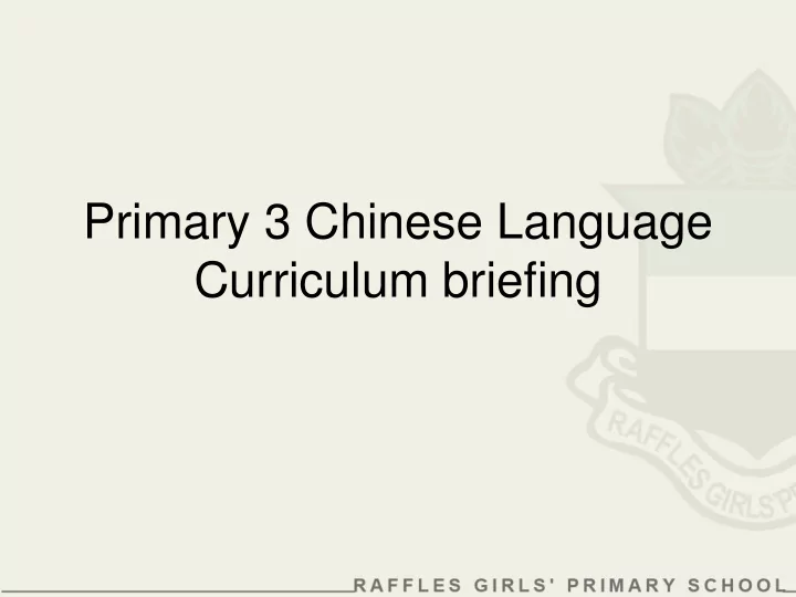 curriculum briefing
