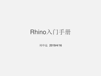 Rhino   2019/4/16  Rhino   Rhino Rhino   1.1