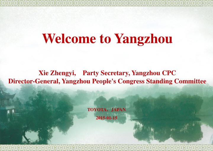 welcome to yangzhou