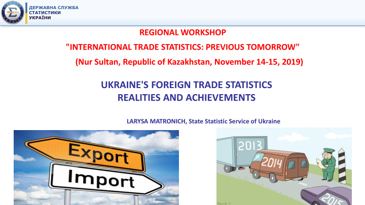 ukraine s foreign trade statistics realities and