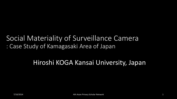social materiality of surveillance camera