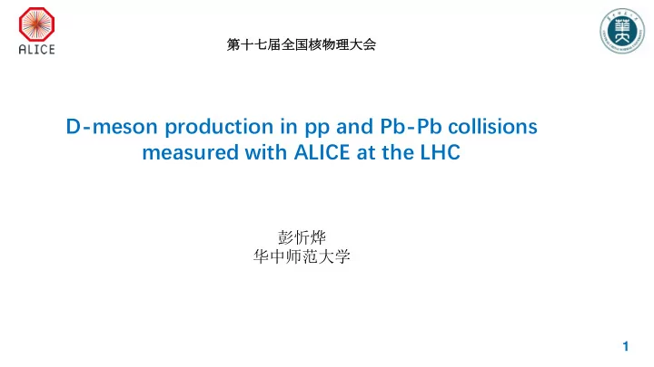 d meson production in pp and pb pb collisions measured