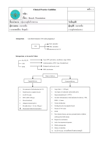 Clinical Practice Guildline  :  : Breech  Presentation