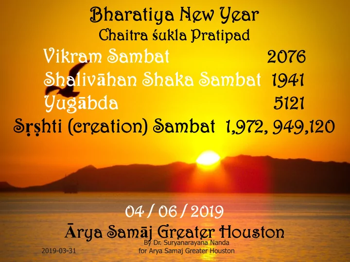 bhar arat atiya ya ne new year ar